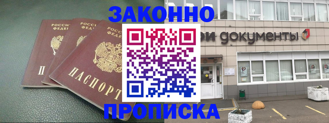 временная регистрация в квартире в Невельске