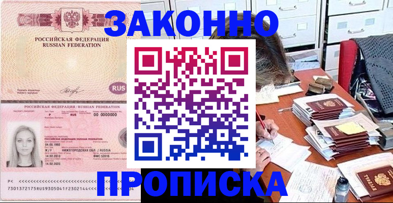 найти адрес прописки в Невельске